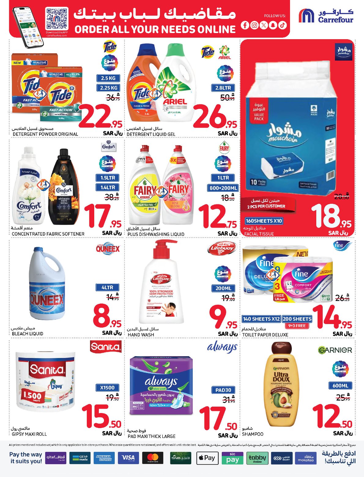 carrefour-saudi offers from 20nov to 26nov 2024 عروض كارفور السعودية من 20 نوفمبر حتى 26 نوفمبر 2024 صفحة رقم 35